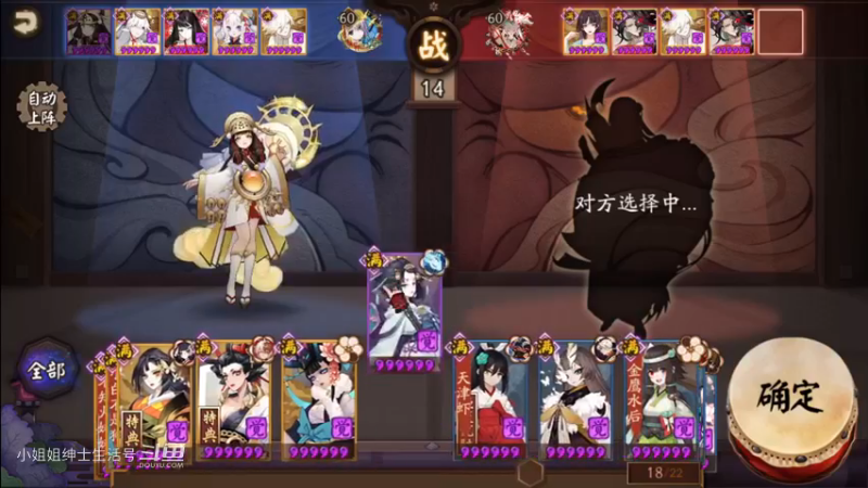 阴阳师 2700+ 斗技冲分(24)k-8 分享分析