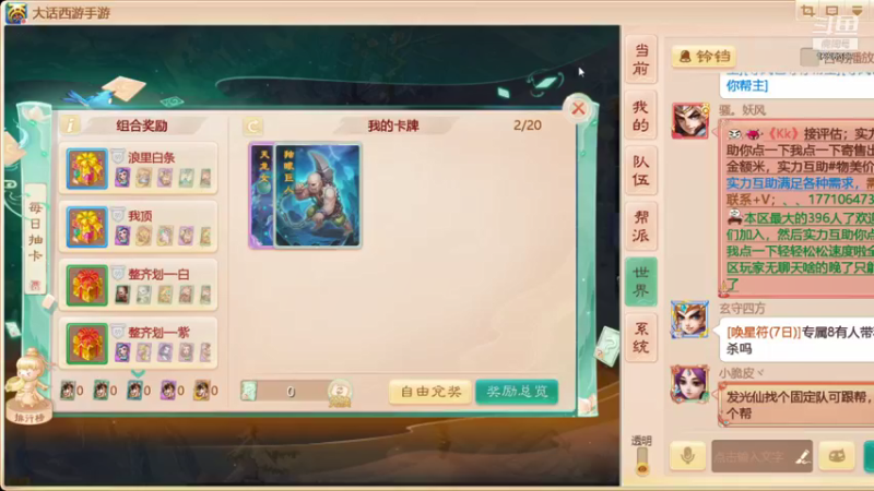 【2021-10-04 10点场】午夜怨：(大话西游手游)冲冲冲