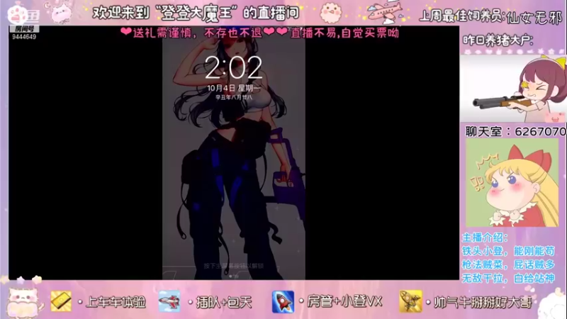 【2021-10-04 14点场】登登大魔王吖：【甜心小菜鸡】只想做个躺鸡的咸鱼