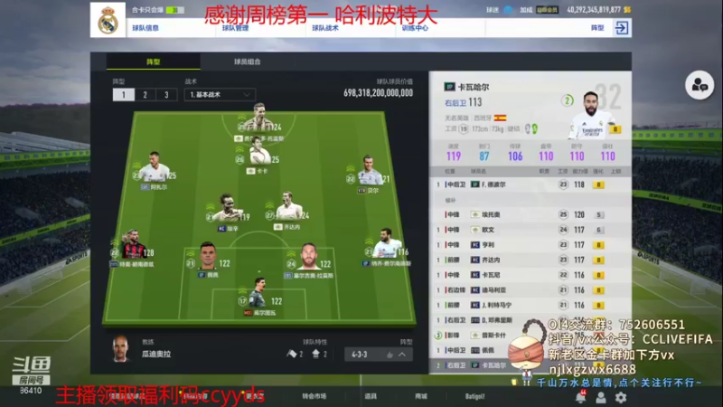 【2021-10-07 18点场】CCLIVE：CC：范尼上10··试试小贝7卡