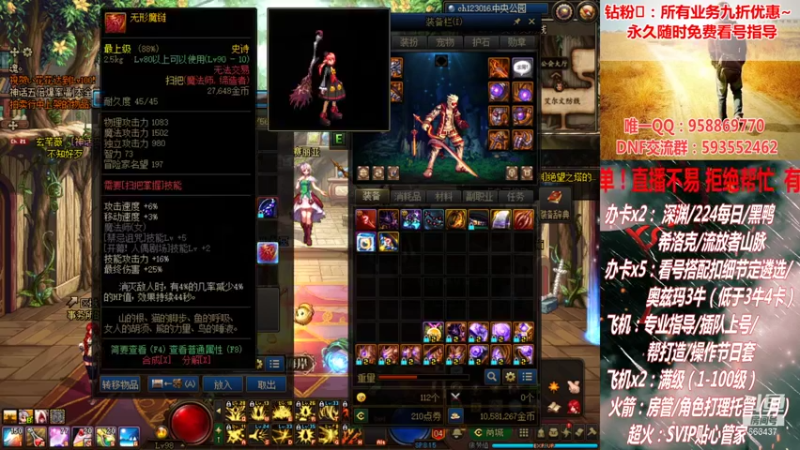 【2021-10-06 17点场】DNF丶心软：在线看号遴选！回归指导！副本团本！