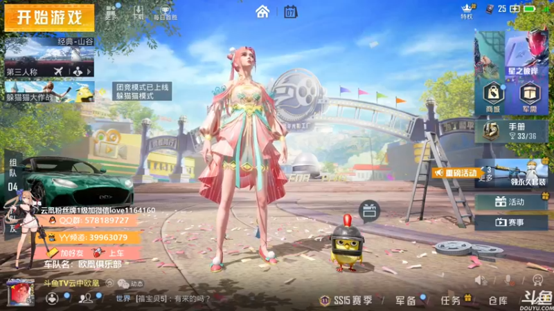 【2021-10-07 18点场】云中欧凰：【凰儿】今晚20点，卫衣！！！