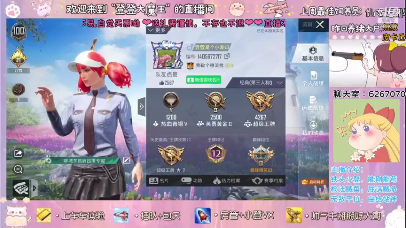 【2021-10-06 20点场】登登大魔王吖：【甜心小菜鸡】只想做个躺鸡的咸鱼