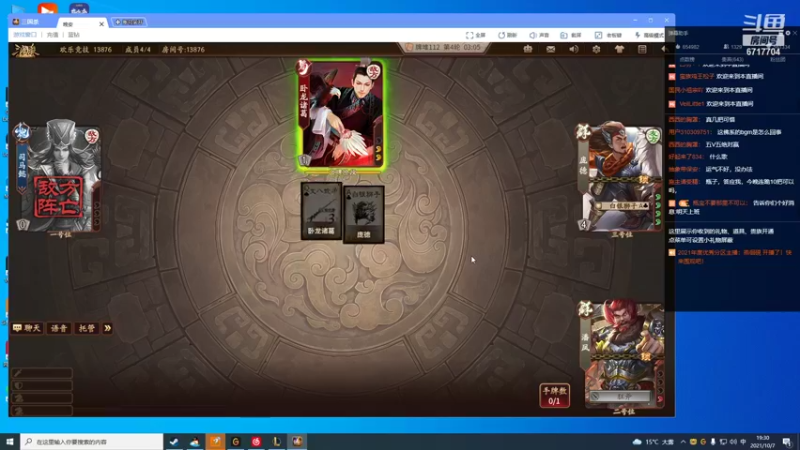 【2021-10-07 19点场】峡谷杀神酱油瓶：状态回来了上大分