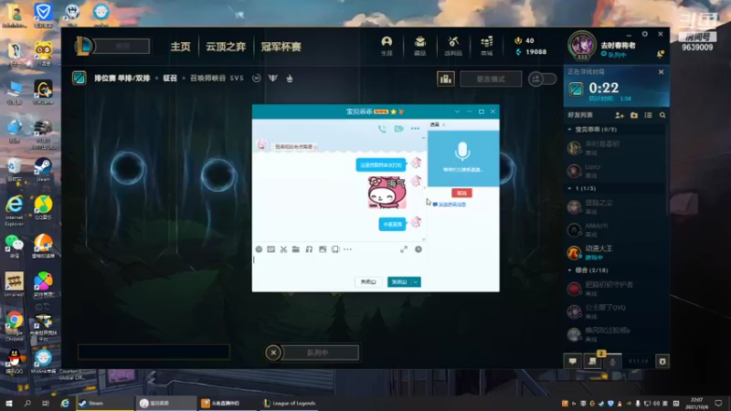 【2021-10-06 22点场】奥奥不是凹凹：心态好好不能烂掉