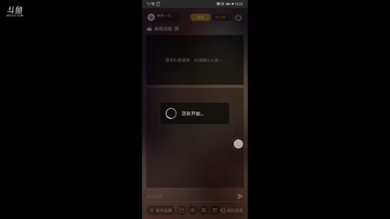 【2021-10-07 12点场】神州丶小狮子：用户23611316的直播间