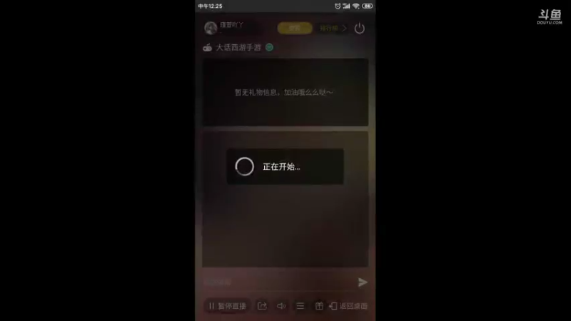 【2021-10-07 12点场】瑾萱吖丫：大话西游手游新服六六大顺