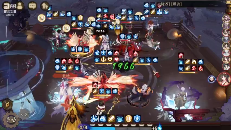 阴阳师7