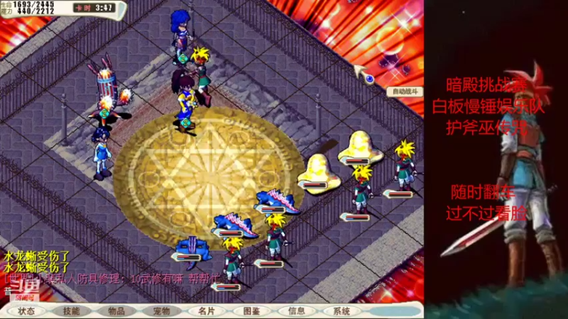 【2021-10-06 22点场】超新星F：魔力宝贝暗殿挑战赛