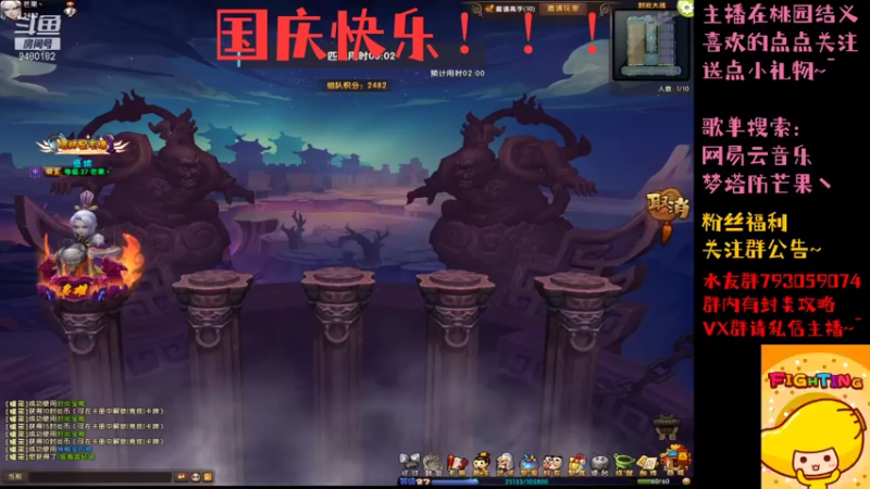 【2021-10-06 19点场】梦塔防芒果丶：一生所幸 乃生于华夏！