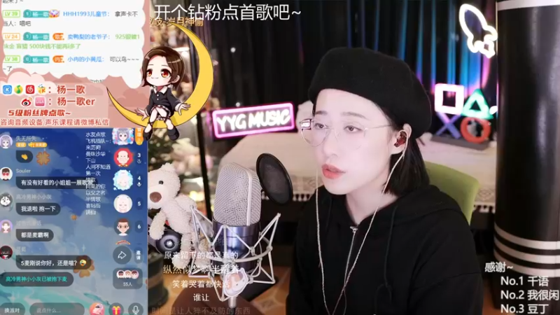 【2021-10-06 23点场】杨一歌：杨一歌：我唱的太好你别皱眉11258