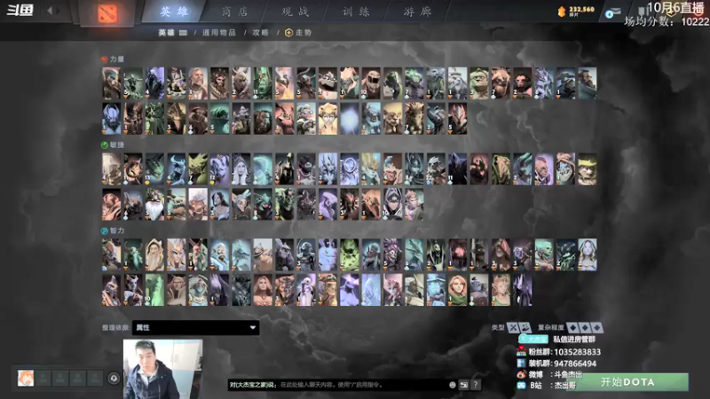 【2021-10-07 13点场】杰出哥：4K直播TI10 IG大战T1
