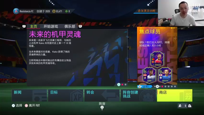 【FIFA】Rap成真的精彩时刻 20211007 16点场(2)