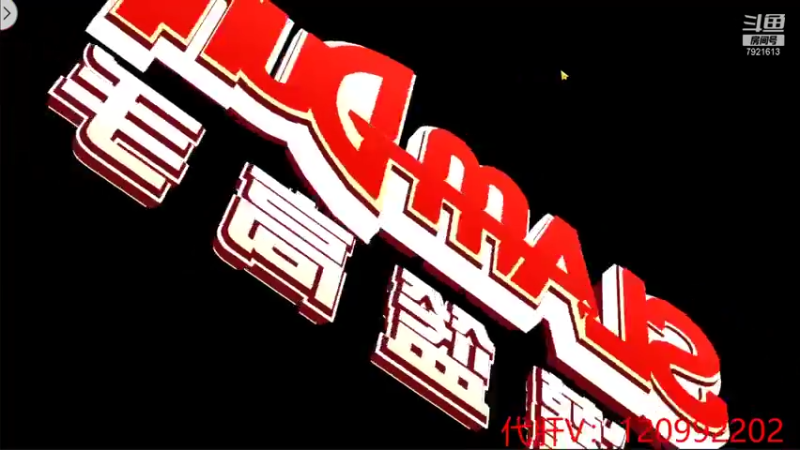 【2021-10-05 20点场】一区疯不觉：继续昨天未完成的事业