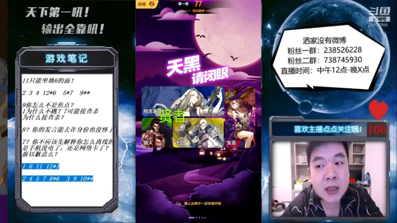 【2021-10-07 20点场】天下第一吼：外瑞古德~好好好！