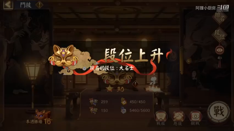 准时上线，黄金周快结束了 我(10603)【阴阳师】每个星期固定时间_求虐时间