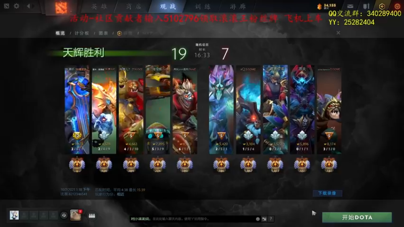 【2021-10-07 13点场】滚滚滚丶灬：秘境奇兵～5102796