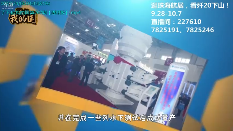 【2021-10-06 22点场】了不起我的国：中医真的是没用么？