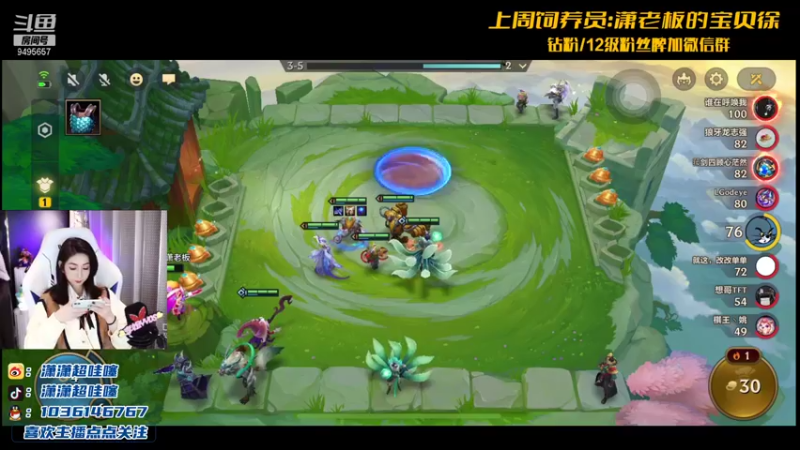 【2021-10-05 22点场】NB丶潇老板：小号挑战只摇上王者