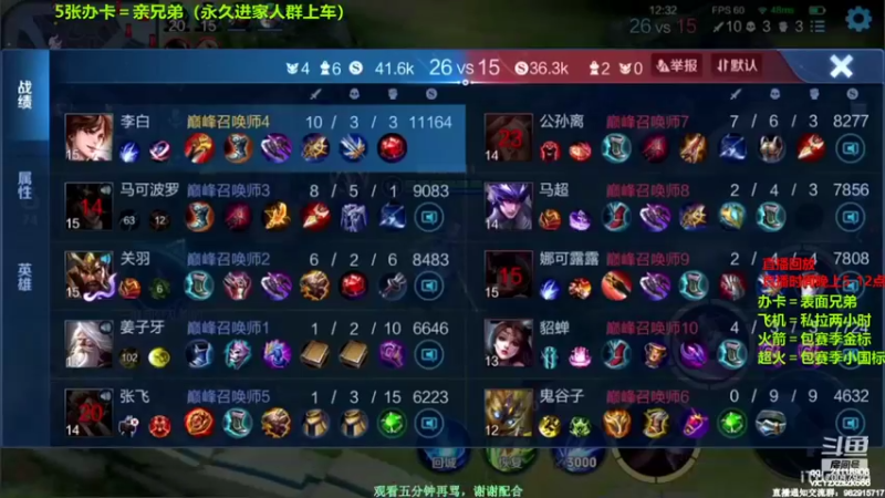 【2021-10-07 13点场】月中仙zs：国服第一李白带粉，批发省标国标