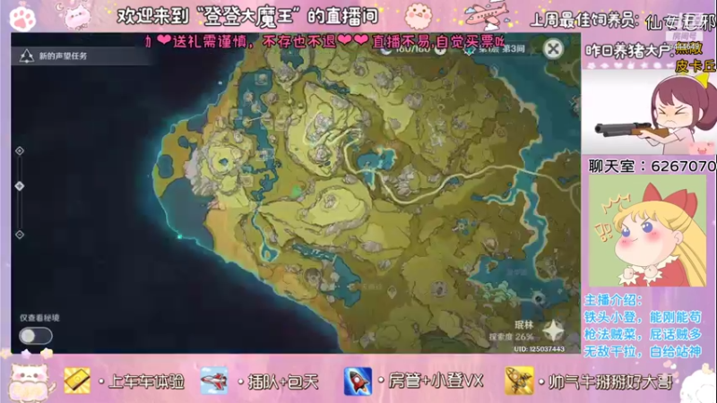【2021-10-06 22点场】登登大魔王吖：【甜心小菜鸡】只想做个躺鸡的咸鱼