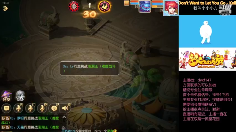 精锐双法打泡泡王
