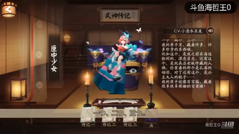 阴阳师弑神少女