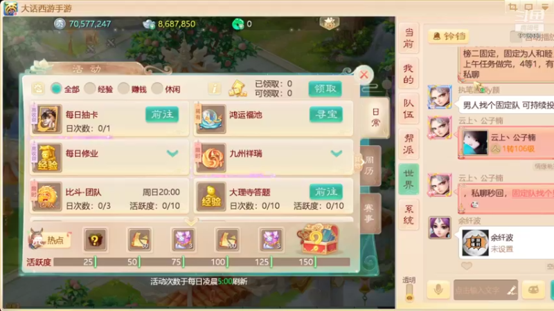 【2021-10-03 08点场】午夜怨：(大话西游手游)冲冲冲