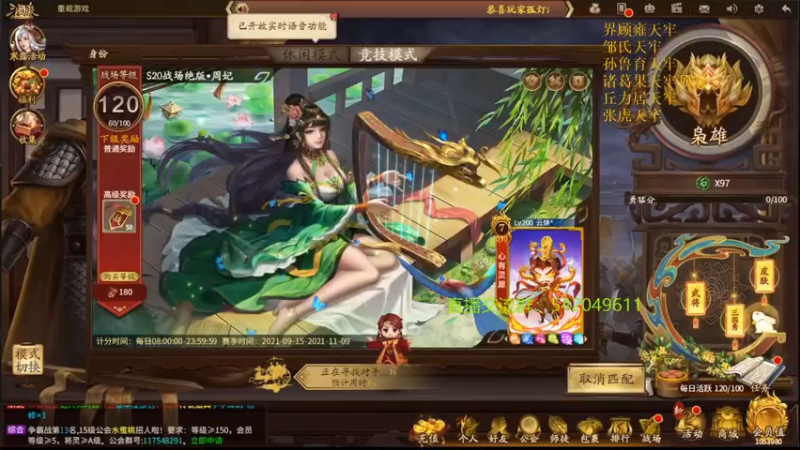 【2021-10-06 19点场】光栅圣泽：新赛季效率上分~80将已更新