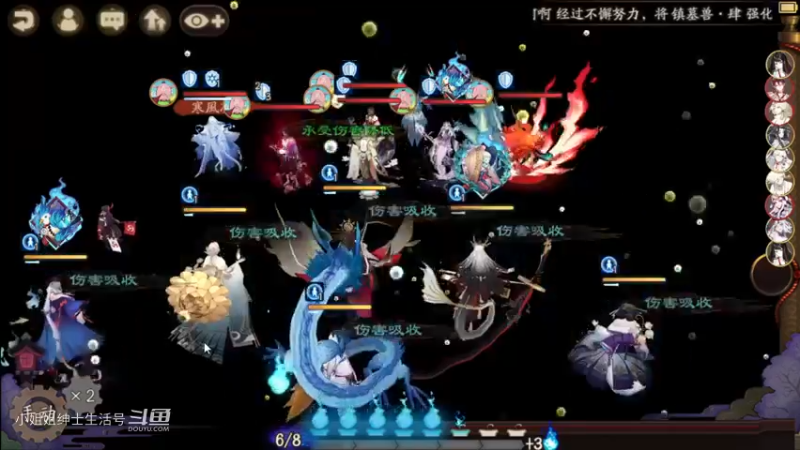 阴阳师 2700+ 斗技冲分(27)k-8 分享分析