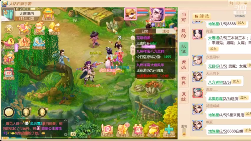 【2021-10-03 20点场】午夜怨：(大话西游手游)冲冲冲