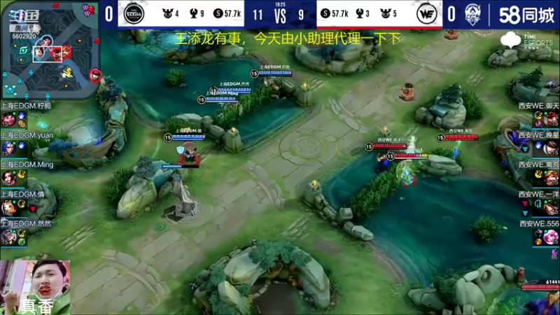 【2021-10-07 18点场】eStarProAlan：王添龙Alan：WE vs EDGM