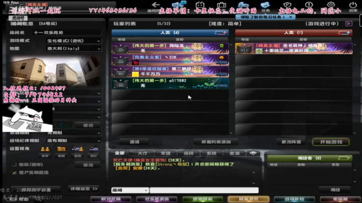 直播录像