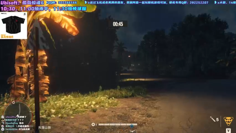 【2021-10-07 12点场】阿愈Ayu：愈❥»孤岛惊魂6送周边啦