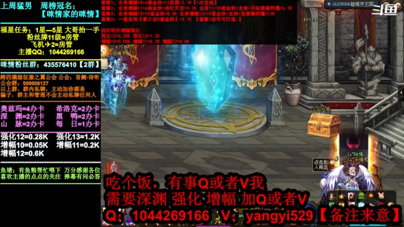 【2021-10-07 18点场】DNF咪情：跨四主播：金秋回归提升，增幅强化深渊。