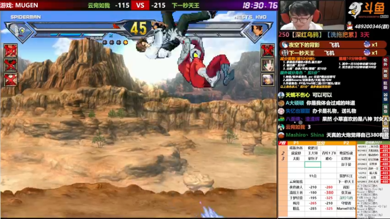 【2021-10-06 23点场】那日的风：【MUGEN】国庆快乐~兄弟们