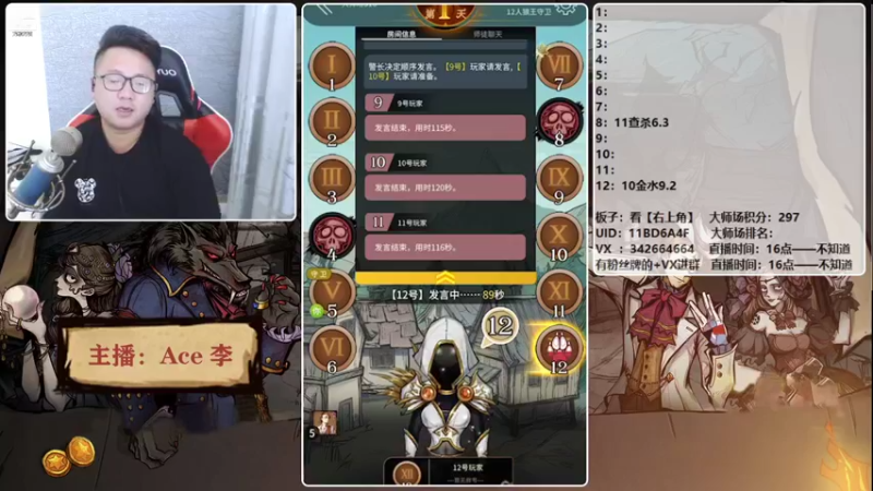 【2021-10-06 22点场】Ace丶老李：【官狼】征战大师场