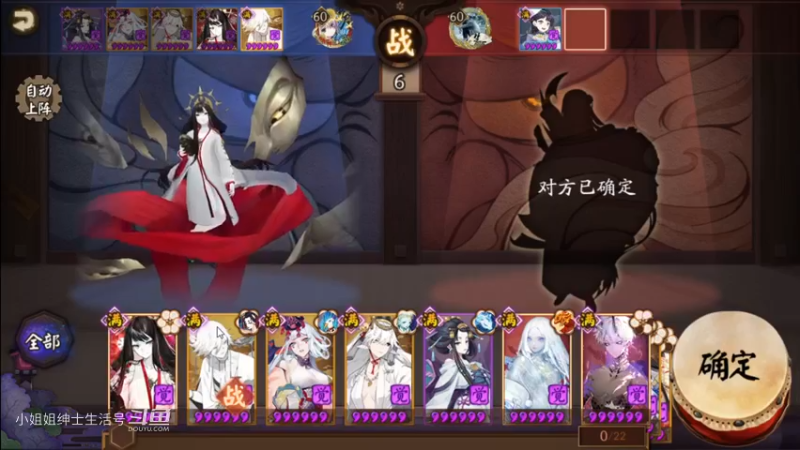 阴阳师 2700+ 斗技冲分(29)k-8 分享分析