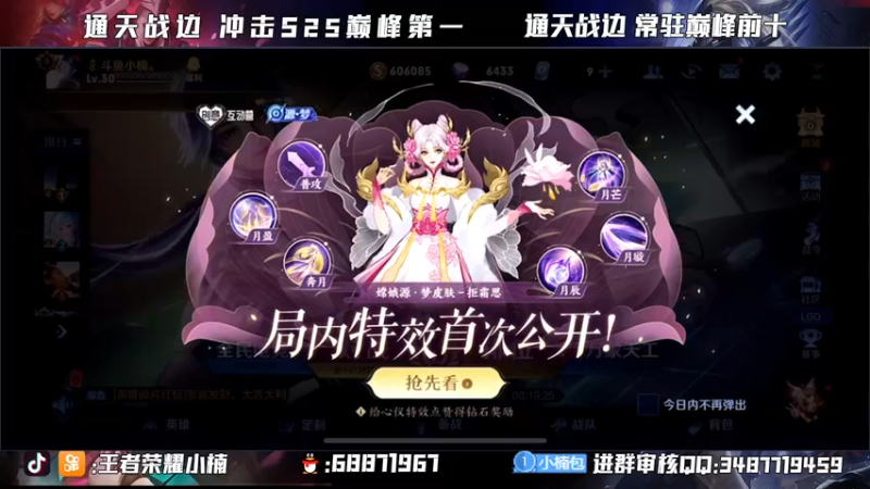 【2021-10-04 19点场】小楠ouo：【小楠】新赛季元歌