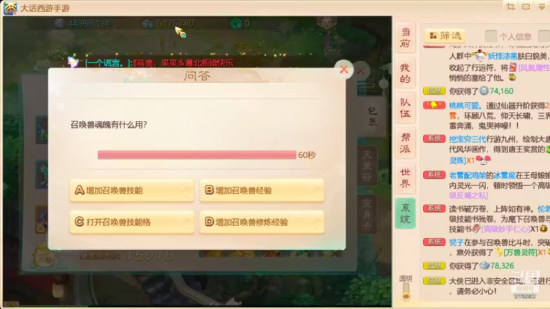 【2021-10-06 21点场】午夜怨：(大话西游手游)冲冲冲