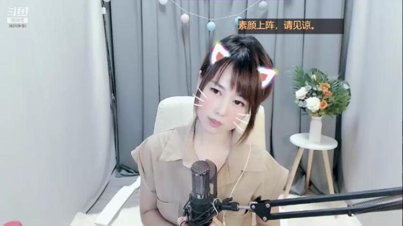 【2021-09-29 17点场】小若若biubiubiu：心情好不好，都跟我分享哦。。。