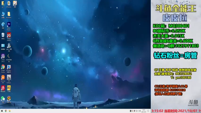 【2021-10-07 19点场】皮皮拉3004O1：皮皮拉:样样精通的神！