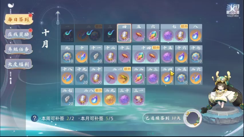 【2021-10-04 05点场】蓝菟兔YonHen：萌新妹子在线划水