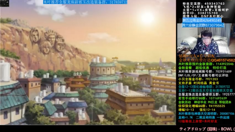 【2021-10-07 02点场】DNF木叶剑心：木叶:来咯 几天不见 虚虚的