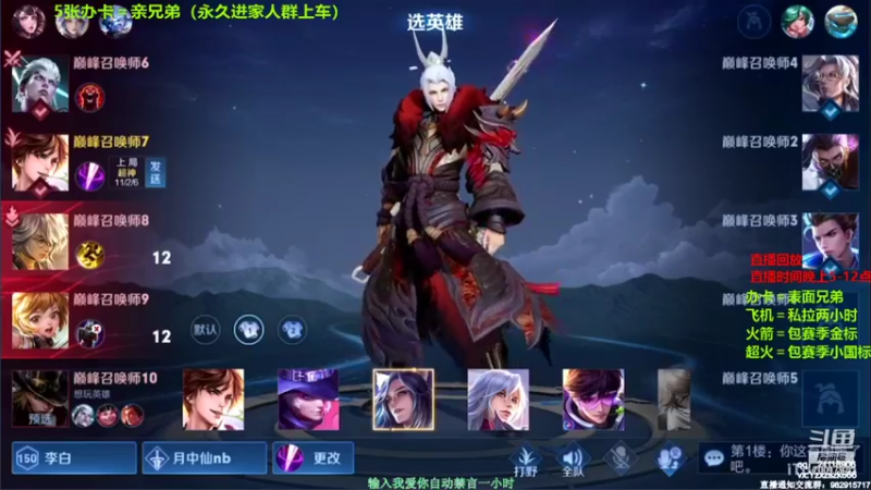 【2021-10-07 15点场】月中仙zs：国服第一李白带粉，批发省标国标