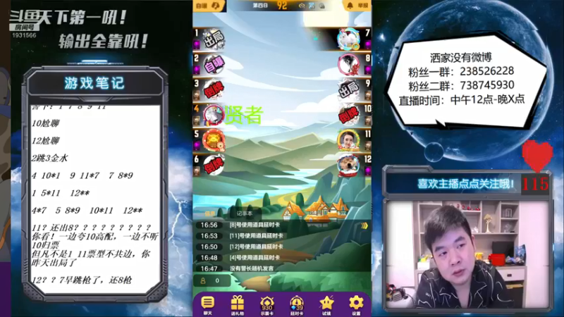 【2021-10-07 16点场】天下第一吼：外瑞古德~好好好！