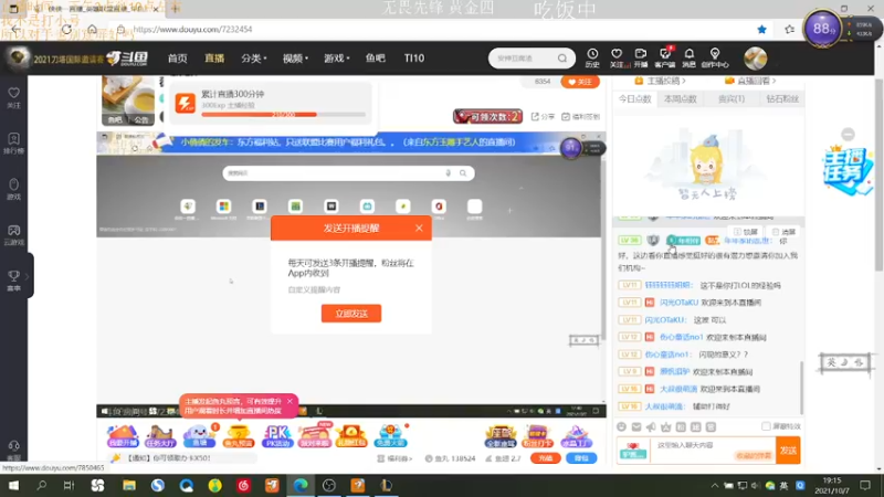 【2021-10-07 19点场】侠侠一：薇古丝加阿克尚走起