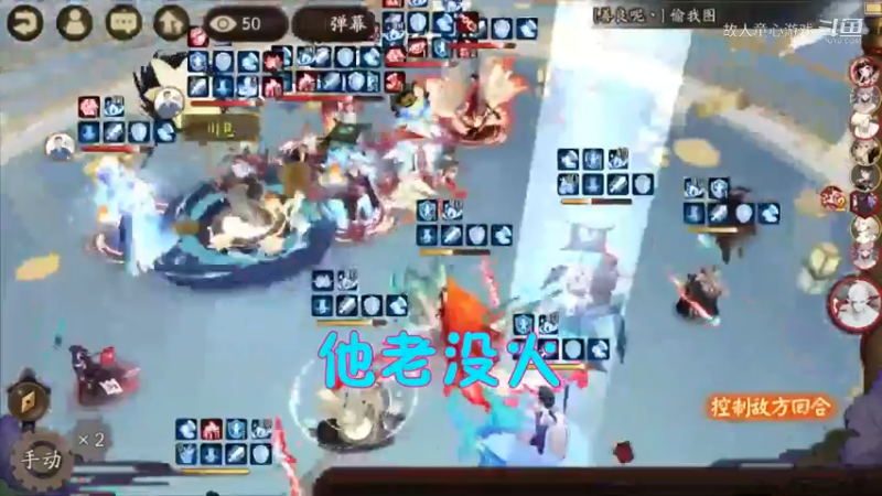 斗里面的优秀操作阴阳师@低配@不冲浪！轻松斗技小技巧