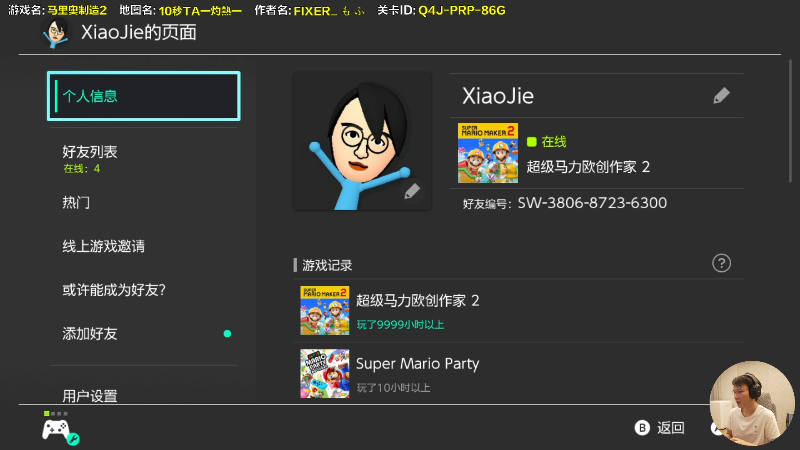 【马里奥制造】超级小桀的精彩时刻 20211007 13点场