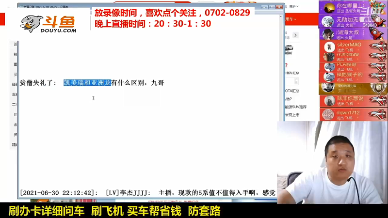【汽车】九江008的精彩时刻 20211007 07点场